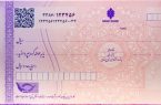 جزییات قانون جدید برای چک‌های تضمین‌شده بانکی