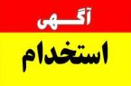 استخدام کارشناس و کارشناس ارشد حقوق در بانک ملت