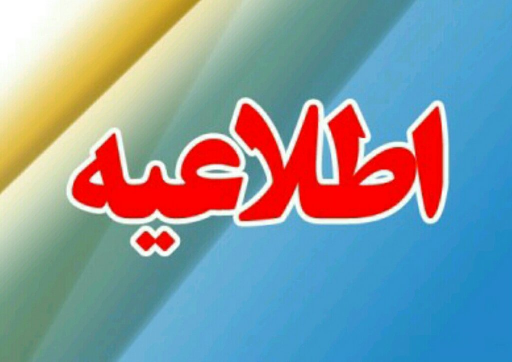 آزمون پایان دوره آموزشی متقاضیان میانجی گری در خرداد ۱۴۰۰ برگزار می‌شود