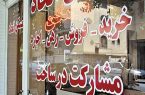 صدور پروانه برای دلالان املاک در جهت کاهش دعاوی و جرائم ناشی از دلالی