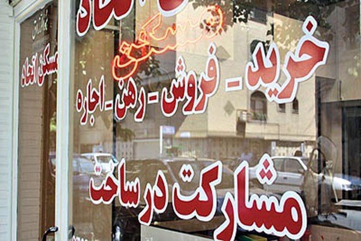 صدور پروانه برای دلالان املاک در جهت کاهش دعاوی و جرائم ناشی از دلالی