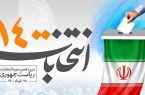 دعوت اسکودا از مردم و وکلا برای شرکت در انتخابات