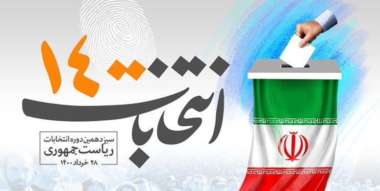 دعوت اسکودا از مردم و وکلا برای شرکت در انتخابات