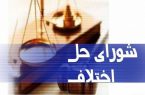 نتایج آزمون بدو خدمت دوره میانجی گری اعلام شد