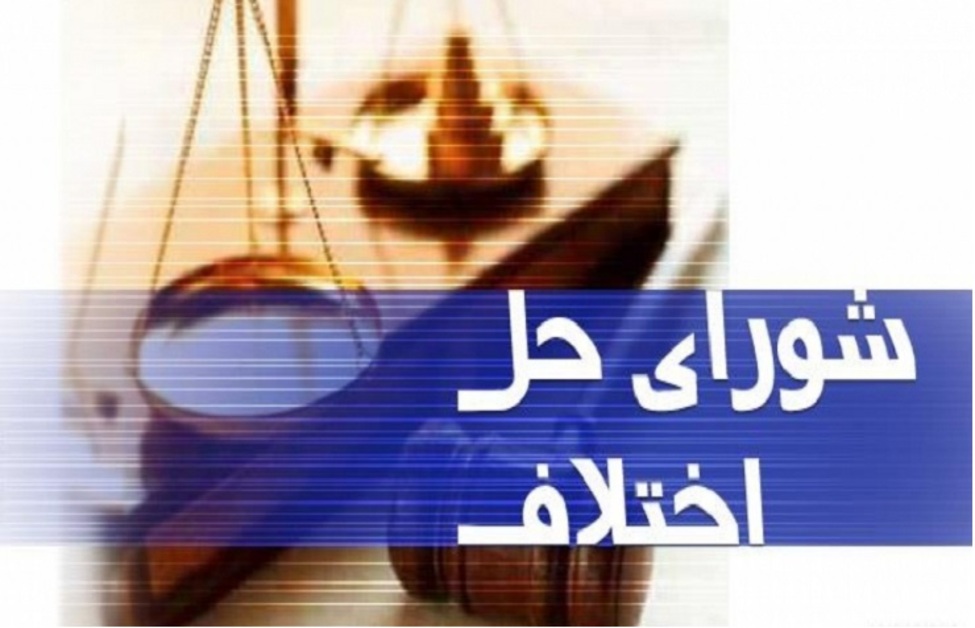 نتایج آزمون بدو خدمت دوره میانجی گری اعلام شد