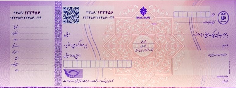 نکات کلیدی درخصوص نحوه اخذ چک تضمین تسهیلات توسط بانک ‎ها