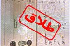 طلاق به دلیل عسر و حرج زوجه