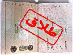 طلاق به دلیل عسر و حرج زوجه