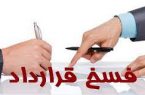 تایید فسخ قرارداد به دلیل کسری یا مازاد مساحت در متراژ ملک
