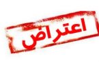 نقش اعتراض در پرونده ‎های قضایی