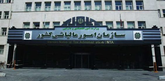 دستورالعمل تبصره ماده ۱۰۰ قانون مالیات‌های مستقیم درباره مالیات برخی صاحبان مشاغل در سال ۱۳۹۹