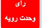 رای وحدت رویه شماره ۸۱۱ مورخ ۱۴۰۰/۴/۱ هیات عمومی دیوان عالی کشور