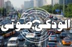 آیا ایجاد آلودگی صوتی جرم محسوب می شود؟