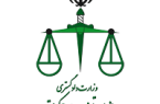 سامانه ای برای اعلام رشوه خواری و سوءاستفاده از مقام اداری