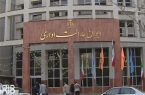تجدیدنظرخواهی در دیوان عدالت اداری