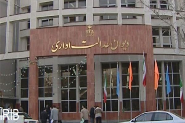 تجدیدنظرخواهی در دیوان عدالت اداری