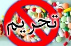 کشتار پروانه‌ها/ روایتی دردناک از قربانیان تحریم دارویی امریکا