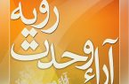 صدور یک رای وحدت رویه درباره عدم امکان تعیین مجازات تعزیری در موارد اثبات جرح عمدی به وسیله قسامه