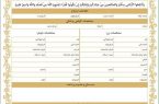 «تک‌برگی شدن سند ازدواج» در مسیر اجرایی شدن