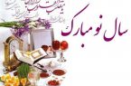 آغاز بهار و فرارسیدن سال نو فرخنده باد
