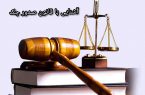 آشنایی با قانون صدور چک