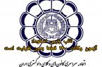 نایب رئیس اسکودا: آزمون وکالت ۱۴۰۰ قطعاً بدون ظرفیت است