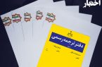 آغاز ثبت نام آزمون جذب مترجم رسمی قوه قضاییه ۱۴۰۱