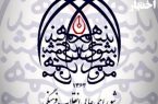 افزایش شرط سنی جذب در هیات علمی به ۴۵ سال