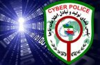 هشدار پلیس به شهروندان: از مراجعه به لینک‌های پرداخت درگاه بانکی در فضای مجازی خودداری شود