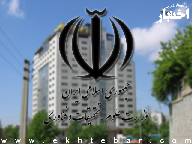 آغاز ثبت‌نام متقاضیان جذب هیأت علمی (مربوط به فراخوان اردیبهشت ۱۴۰۱)