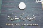 رد صلاحیت ۴۰ نامزد انتخابات هیات مدیره کانون وکلای مرکز از سوی دادگاه عالی انتظامی قضات