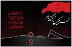 عاشورای حسینی تسلیت باد