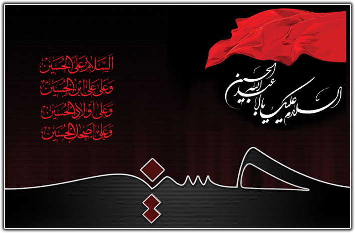 عاشورای حسینی تسلیت باد