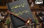 رأی وحدت رویه شماره ۸۲۳ هیأت عمومی دیوان عالی کشور