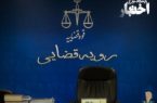 بررسی پرونده اصراری کیفری در جلسه هیأت عمومی دیوان عالی کشور با موضوع بهره برداری از کارت بانکی مسروقه