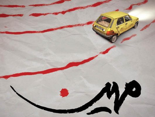 تنها قاتل سریالی زن؛ منحصر به فردترین پرونده جنایی ایران