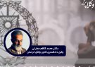 نقدی بر مجازات‌های تکمیلی وکیل حسین بیات