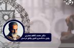 نقدی بر مجازات‌های تکمیلی وکیل حسین بیات