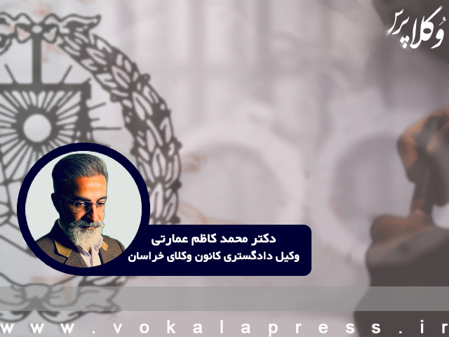 نقدی بر مجازات‌های تکمیلی وکیل حسین بیات