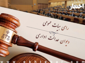 مرجع رسیدگی به تصمیمات هیأت مرکزی نظارت بر انتخابات شوراهای اسلامی، شعب دیوان عدالت اداری است