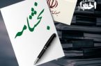 بخشنامه افزایش حق مسکن کارگران از ابتدای سال ۱۴۰۱