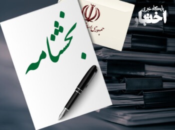 بخشنامه افزایش حق مسکن کارگران از ابتدای سال ۱۴۰۱