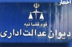 نشانه‌های ناهنجار در نهاد قانون‌گذار