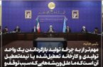 تاکید رئیس قوه قضاییه بر اهمیت مقوله تصویب قوانین متقن و همه‌جانبه‌نگر / قراردادهای دولتی باید در زمره مستحکم‌ترین و متقن‌ترین قراردادها باشند