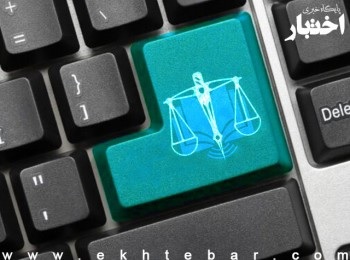 مواد امتحانی و شرایط شرکت در آزمون دفاتر خدمات الکترونیک قضایی ۱۴۰۱