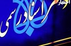 سازمان ثبت: برای قبولی در آزمون سردفتری ۱۴۰۱ باید در مصاحبه شفاهی هم پذیرفته شوید