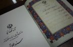 سوء استفاده از سند ازدواج