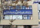 مواد امتحانی و نحوه جذب در رشته «علوم قضایی» در آزمون کارشناسی ارشد ۱۴۰۲