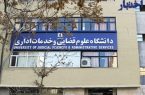مواد امتحانی و نحوه جذب در رشته «علوم قضایی» در آزمون کارشناسی ارشد ۱۴۰۲ مواد امتحانی و نحوه جذب در رشته «علوم قضایی» در آزمون کارشناسی ارشد ۱۴۰۲