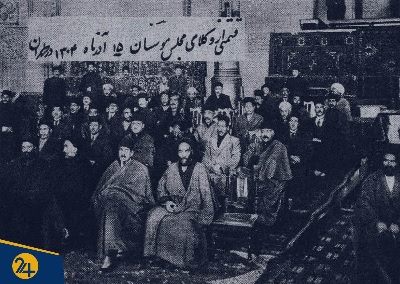 تاریخ تشکیل مجلس موسسان قانون اساسی در ایران